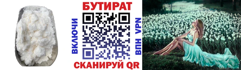цена наркотик  Пионерский  БУТИРАТ оксибутират 