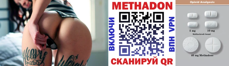MEGA ССЫЛКА  Пионерский  МЕТАДОН VHQ  где найти  